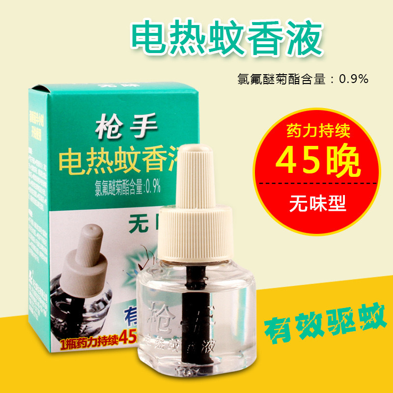 Wholesale Single Bottle of Electric Mosquito Repellent Liquid Household Plug-In Electric Mosquito Repellent Liquid Refill Pack Full Box of 20 Boxes of Single Liquid