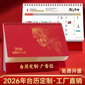 笔记本记事本;台历/日历;其他收纳用品