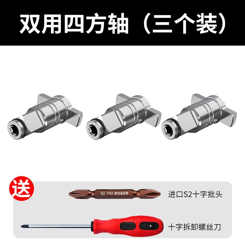 Conmutador de cabeza de llave eléctrica multifunción de doble propósito eje cuadrado multifunción conector de llave eléctrica accesorios de cañón de aire