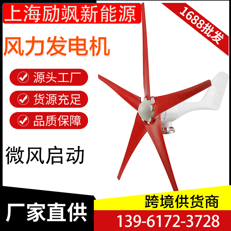 厂家直销400W家用小型风力发电机工程监控风光互补牧场渔船