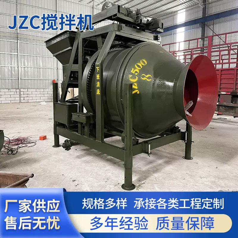 爬斗搅拌机浆机 滚筒式建筑工业用移动式混凝土水泥混凝土搅拌机