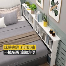 床头床边床尾靠墙窄置物架侧边缝夹缝柜卧室客厅沙发后缝隙长条柜