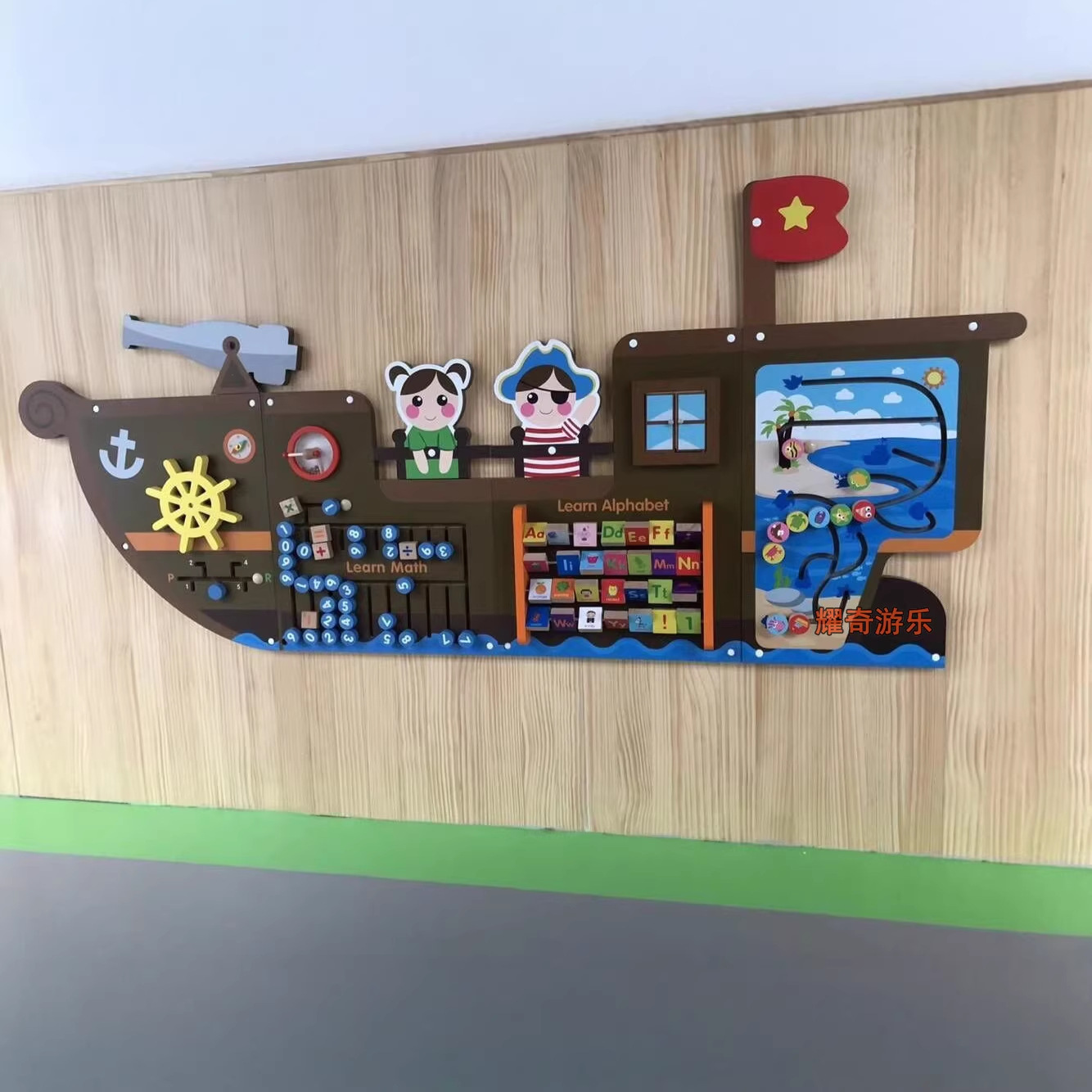 해적선 벽걸이 게임 180*74cm