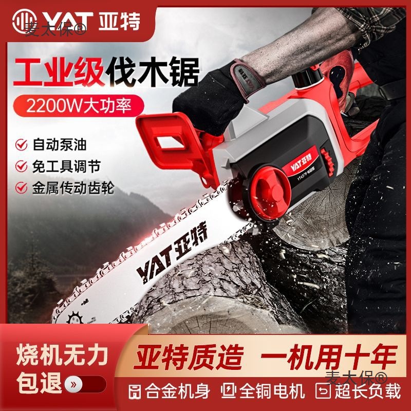 亚特电链锯电锯家用锯柴小型手持伐木砍树220V木工大功率锯麦太保