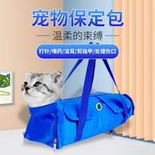 猫咪保定包洗猫袋洗澡神器宠物用品猫猫剪指甲防抓咬专用固定猫包