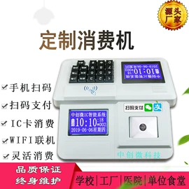 一卡通系统;节水设备;节电设备
