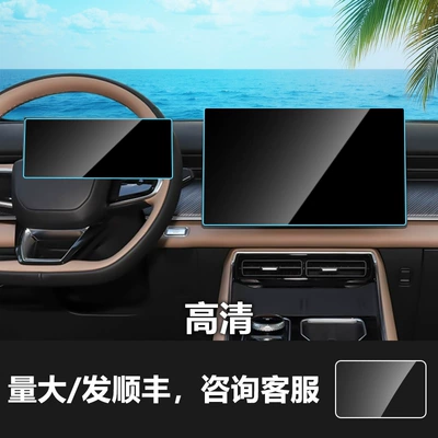 Car interior film | Panel Interior Film for Interior Use - 24-models-of-chery-tiggo-8l-156inch-navigation-screen-1025inch-instrument-screen-hd-tempered-film