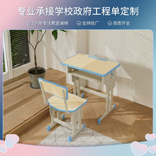 学生课桌椅中小学生课桌单人写字桌学校培训班辅导班学习桌椅直供