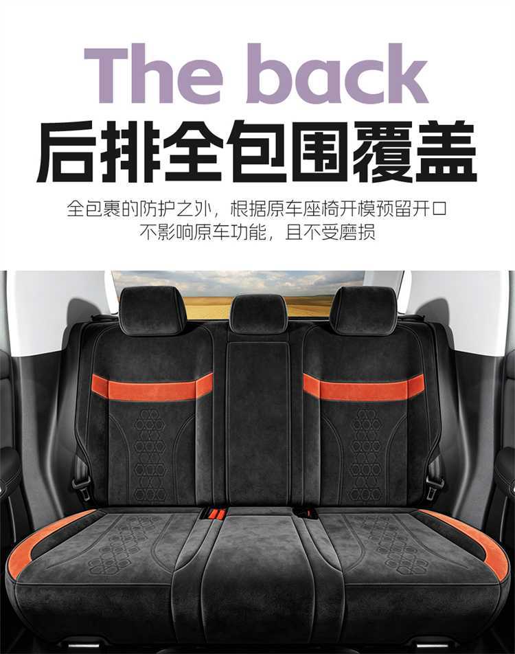 26 Beijing BJ30 seat covers, full-coverage Rams-style seat covers with perforated breathable interior, car accessories, seat cushions