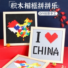 儿童益智玩具拼装积木2025新年新款岁女孩智力开发动脑相框春节