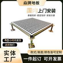 通风防静电地板 铝合金冲孔散热机房孔板厂家源头直销批发钢制