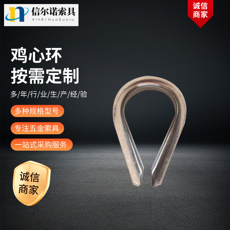 跨境钢丝绳套环 保护套铁镀锌鸡心环山东三角环夸口三角环三角圈