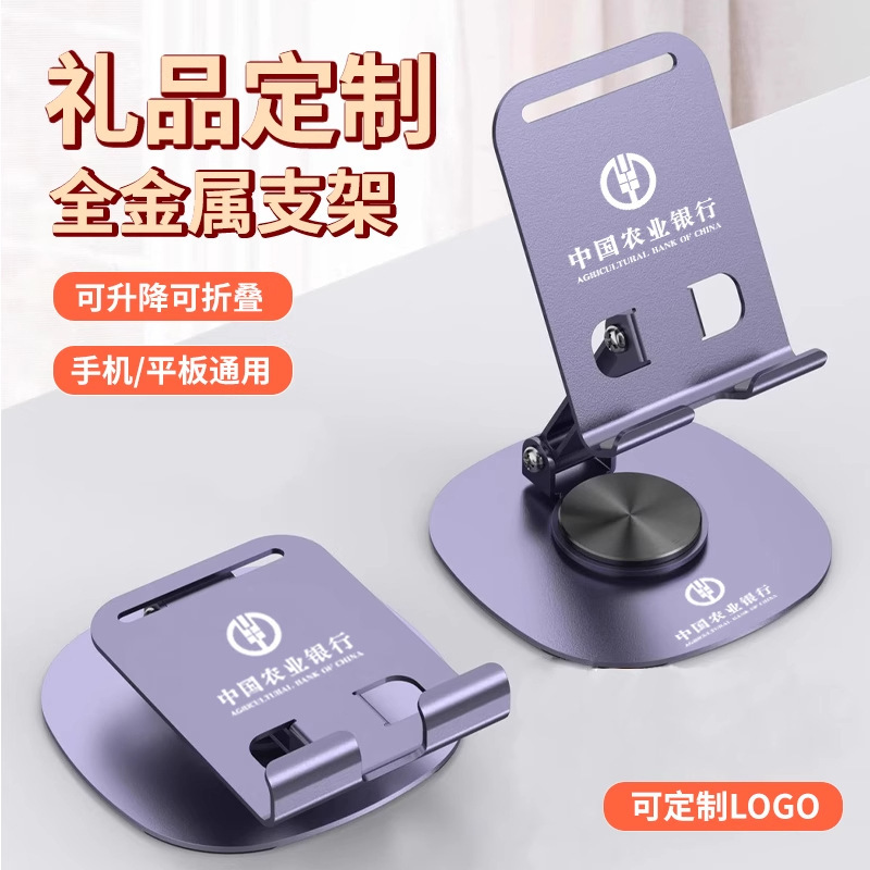 铝合金手机支架印制logo桌面手机架折叠旋转全金属平板支撑架刻字|undefined