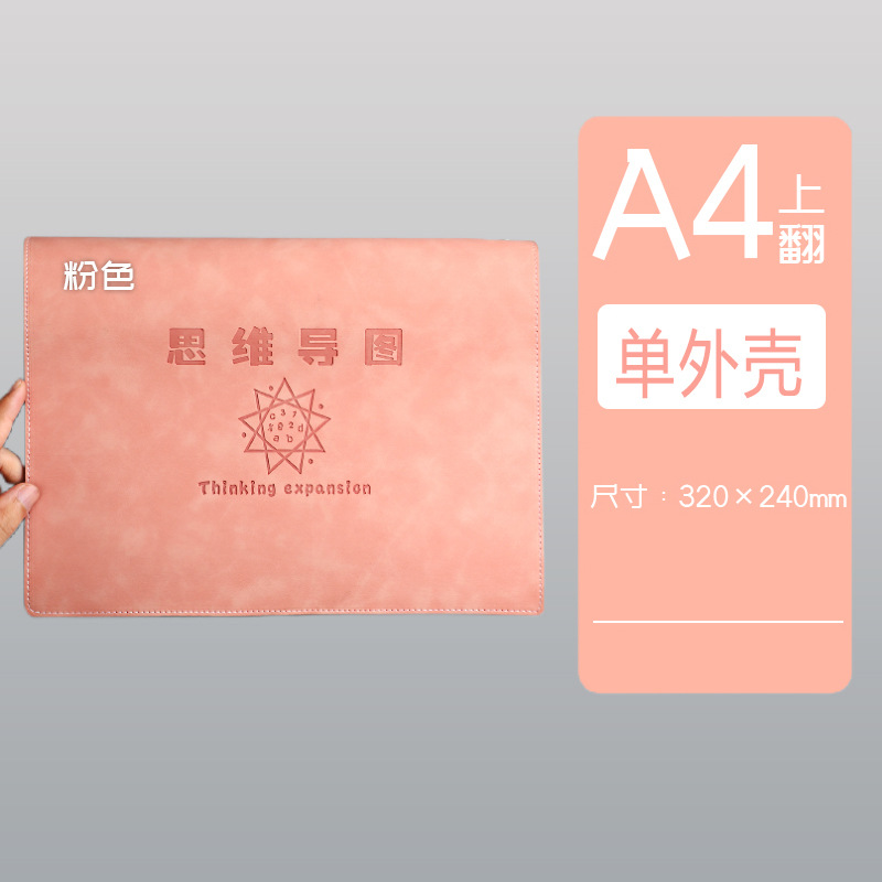 Mapa de la mente cuaderno a4B5 cuaderno de hojas sueltas desmontable estudiante simple examen de ingreso de posgrado Aprendizaje de cuero suave en stock al por mayor