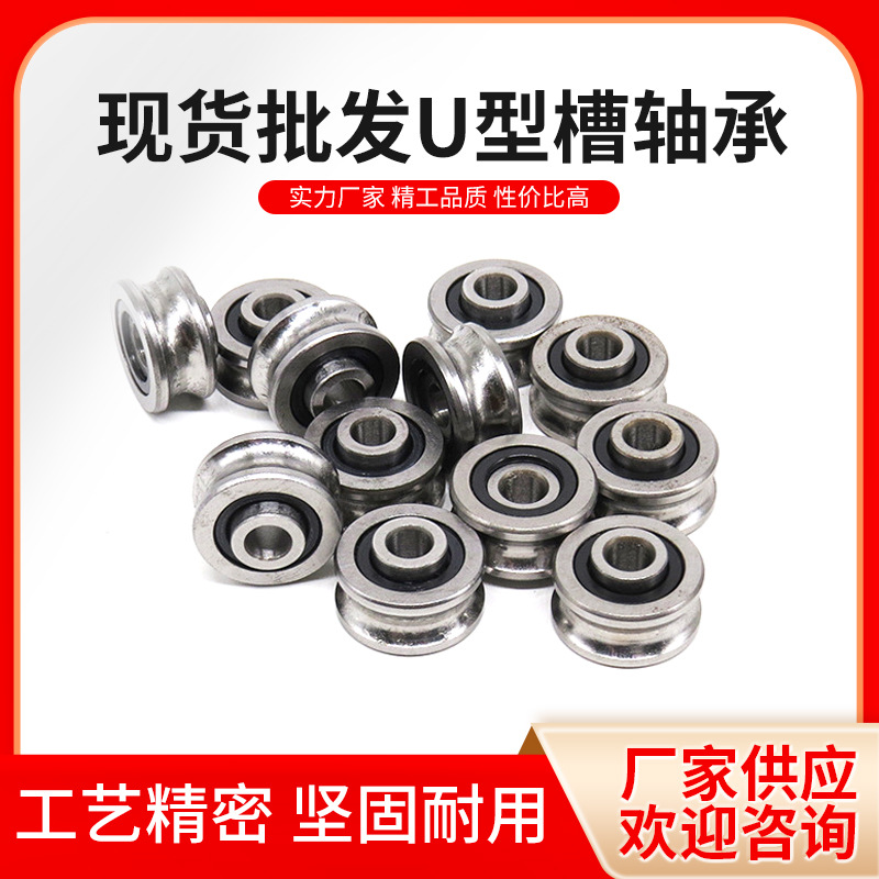 批发U型槽轴承 SG15输送带轴承 绣花机轴承 滚轮轴承外圈带槽轴承