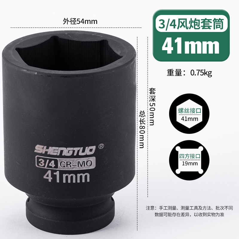 工場用 3/4 ストローク ガン スリーブ 19 角口拡張厚手ヘビーデューティ ガン ヘッド スリーブ ヘッド 六角レンチ スリーブ|undefined