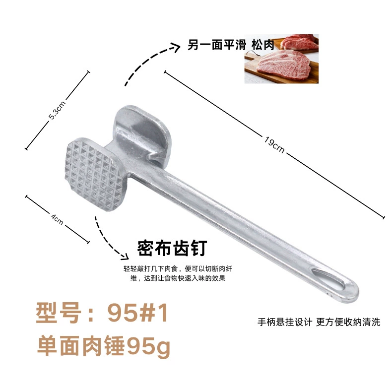 Бытовой молоток для мяса, молоток для стейка, молоток для свободного мяса, полностью алюминиевый молоток, молоток для стейка, односторонний молоток для свободного мяса, алюминиевый сплав