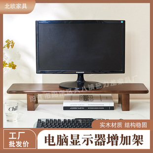 Solid wood computer booster desktop monitor base lifting bracket desk solid wood computer lifting rack
