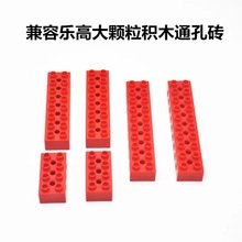兼容乐高9656 3孔7孔9孔红梁 带孔砖 洞梁 科技机械科教教具玩具