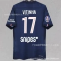 25-26 paris home game no. 17 star plus bundesliga