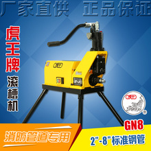 虎王219消防管道壓槽機2-8寸不銹鋼鋁管滾槽機電動液壓溝槽機GN8