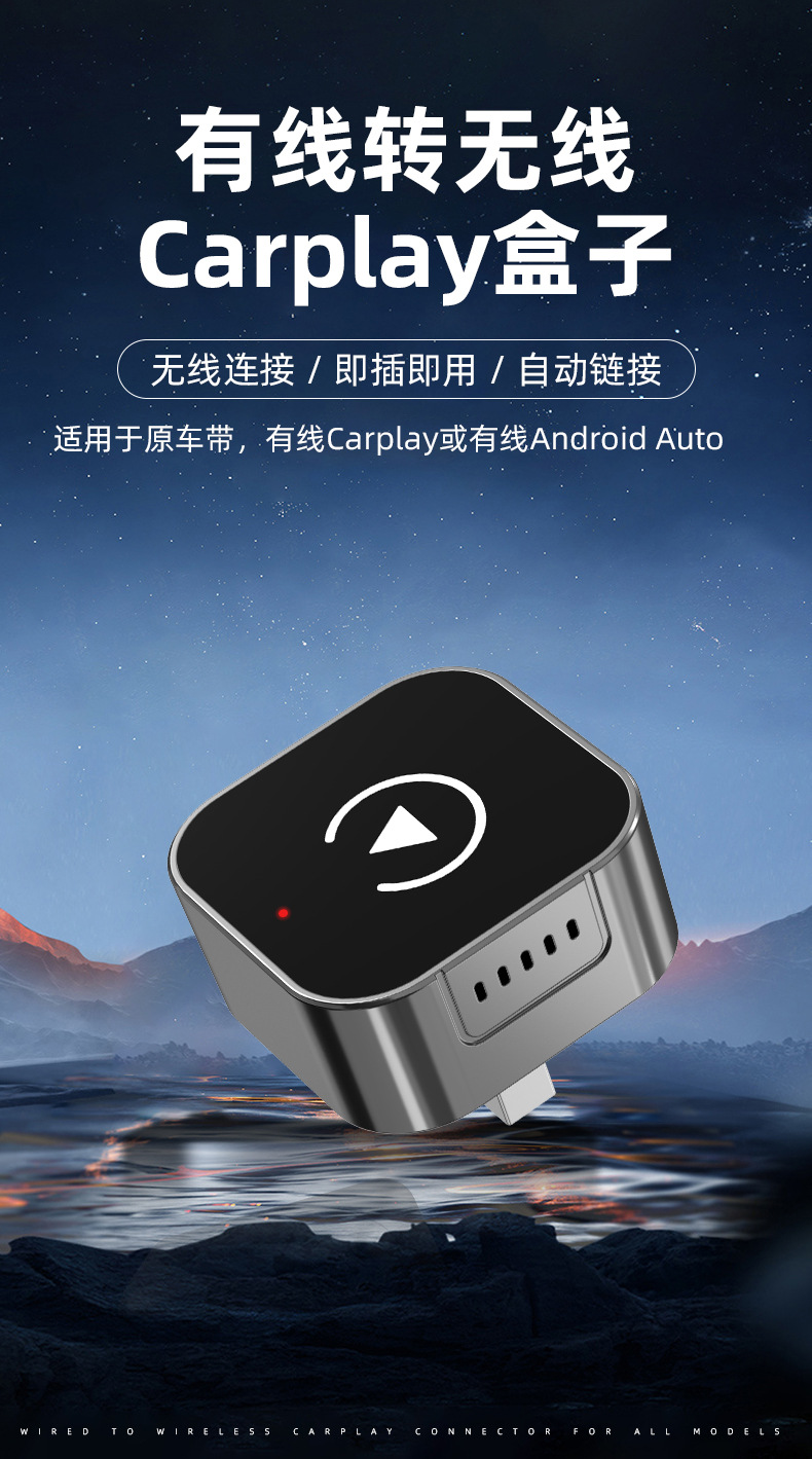 Wireless Carplay Box for Apple and Android 2-in-1 Wired to Wireless Carplay Module Car-Machine Connectivity Box
