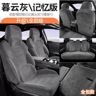25 models of BYD Qin Plus Modelə uyğun (Original) oturacaq örtükləri - dusk-gray-memory-edition-remarks