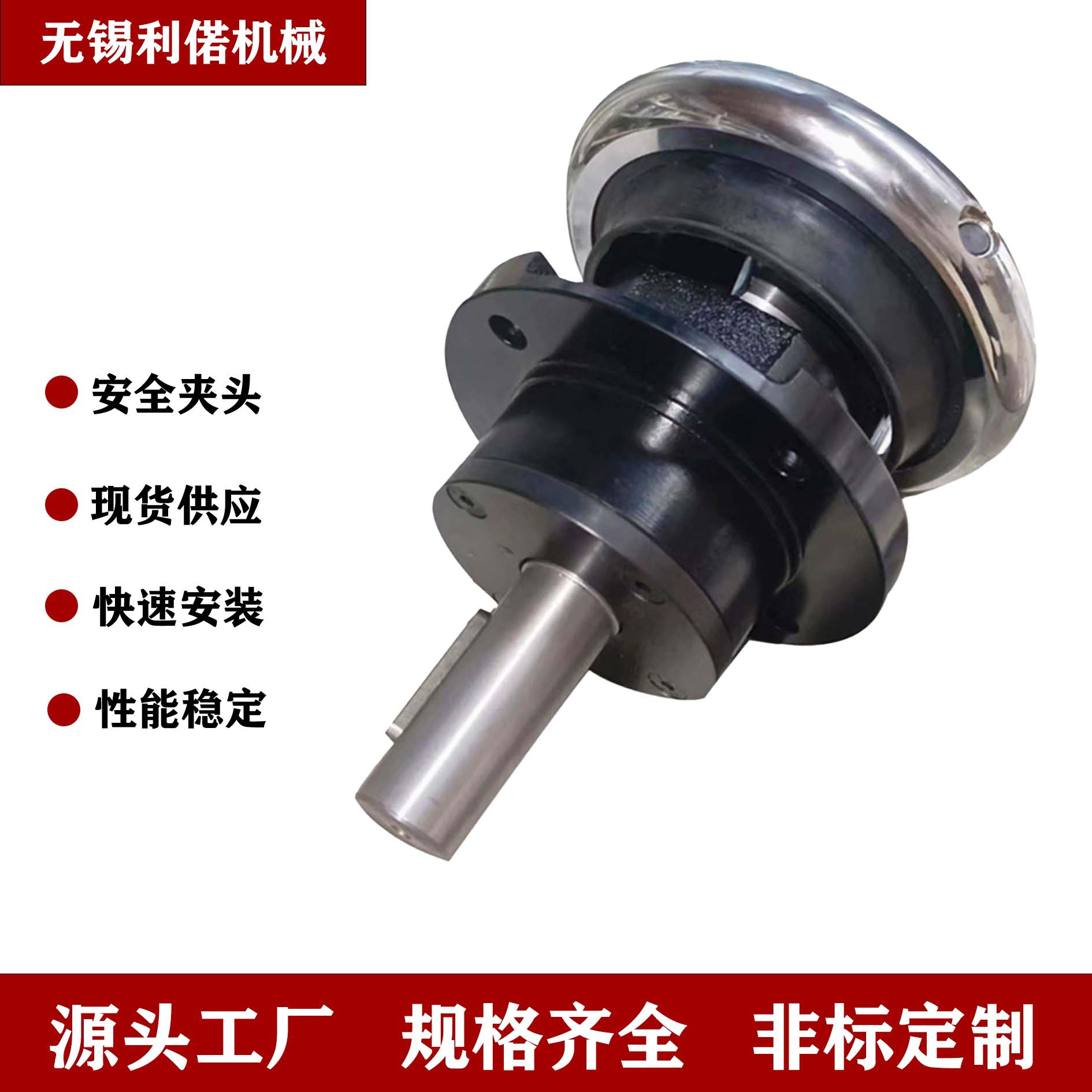 厂家直销法兰型FLO/FLW安全夹头切纸机快速卡盘轴座型