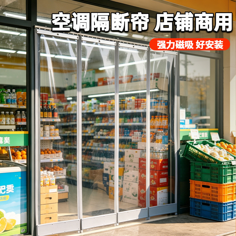 Air Conditioning Door Curtain Magnetic Transparent Partition Curtain to Prevent Cold Air from Escaping, Commercial Wind-Blocking Magnetic Soft Plastic Windproof Curtain for Shops and Supermarkets Air Conditioning Door Curtain Magnetic Transparent Partition Curtain to Prevent Cold Air from Escaping, Commercial Wind-Blocking Magnetic Soft Plastic Windproof Curtain for Shops and Supermarkets