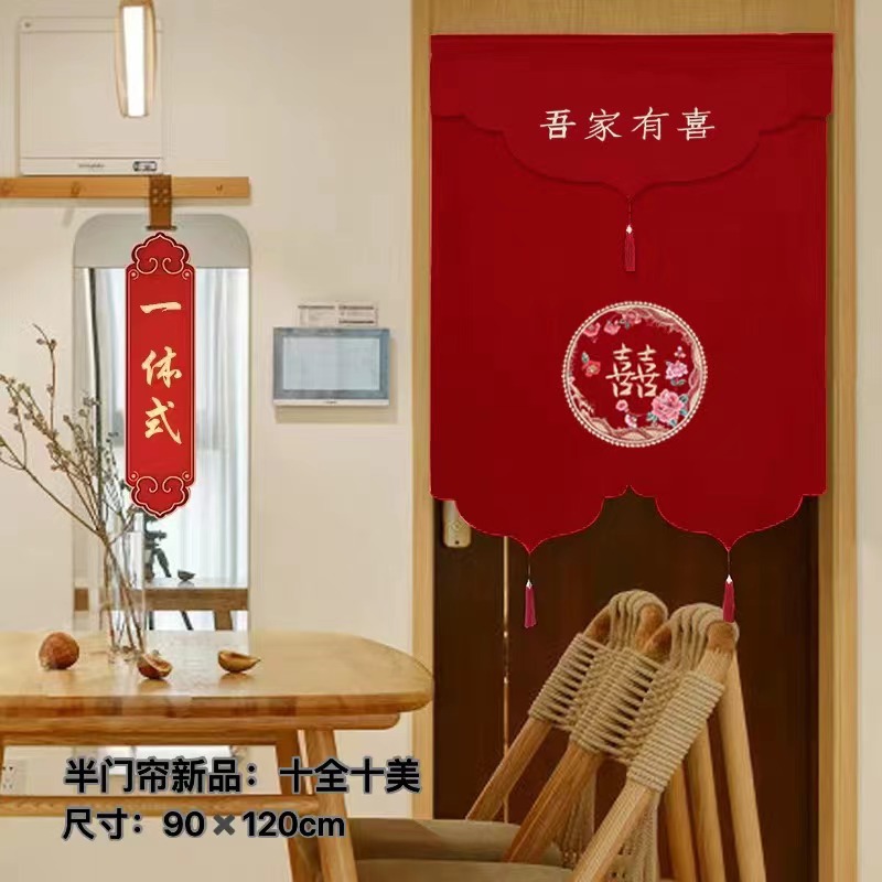 boda bordada cortina larga decoración de la puerta del dormitorio cortina de boda para hombres y mujeres