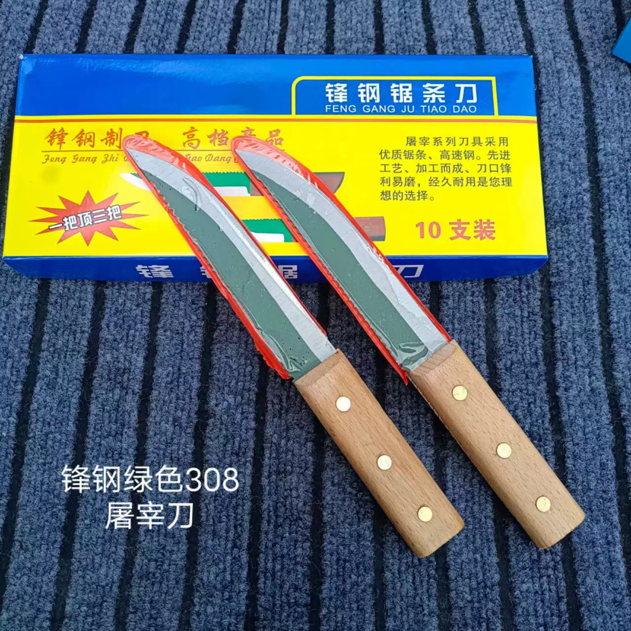 三星 Feng стали прозрачный нож резать лезвие сталь сталь сталь резак плюс прозрачная кость резать кровь кровь кровь кровь меч и убой скот