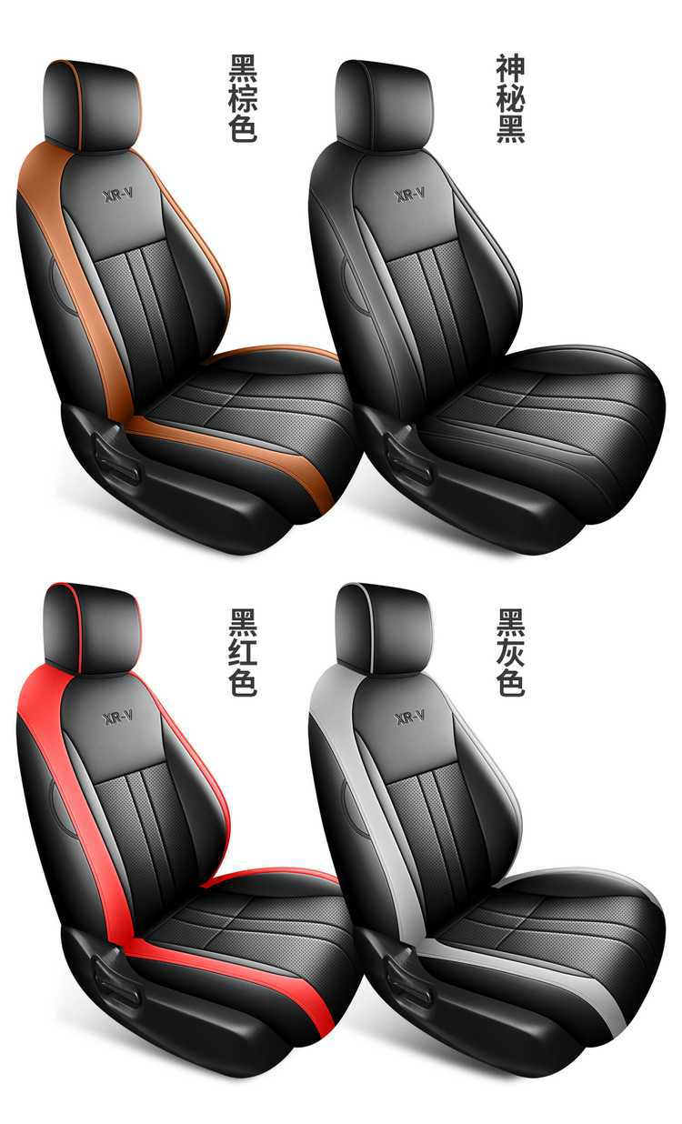 2023/24 Honda XRV Seat Cover Binzhi Special Seat Cover All-inclusive Car Cushion Leather Cushion Cover Four Seasons