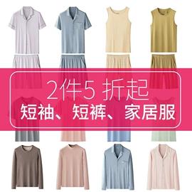 男士家居服;保暖套装;女士家居服