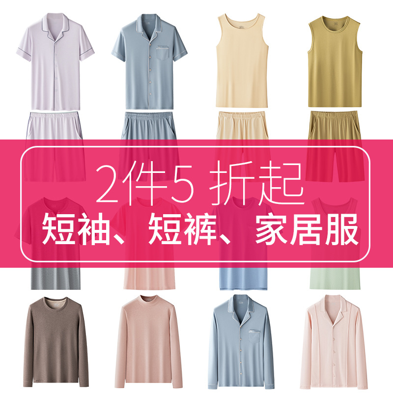 Venta de liquidación especial pijamas de primavera y verano de algodón Tiansi suave de agua, pantalones cortos de chaleco para hombres, pantalones cortos de manga corta para parejas, servicio a domicilio para mujeres