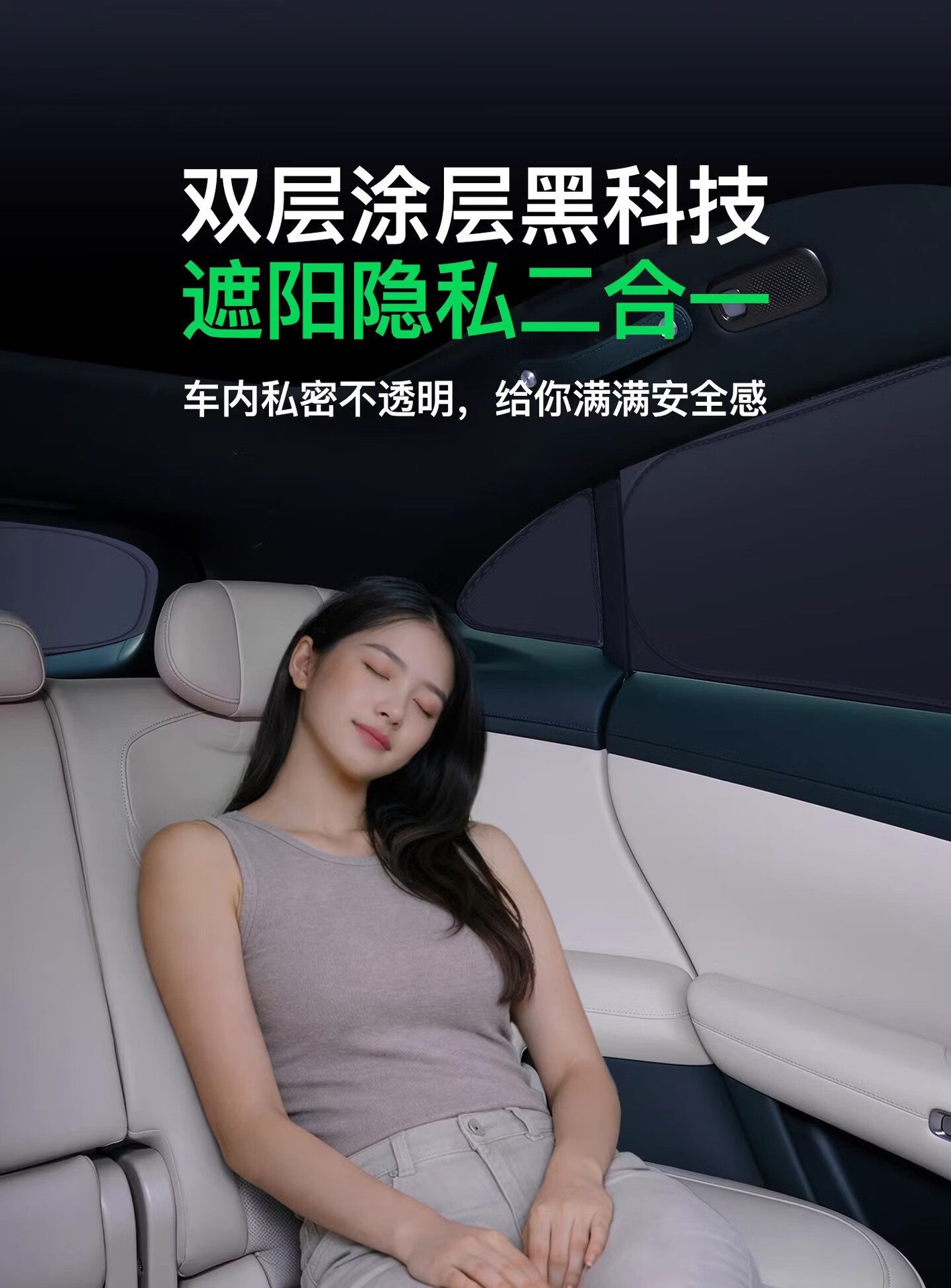 Geely Galaxy E5/E8/L6/L7 Starship 7 car sunshade side window full blackout heat insulation sun protection privacy curtain