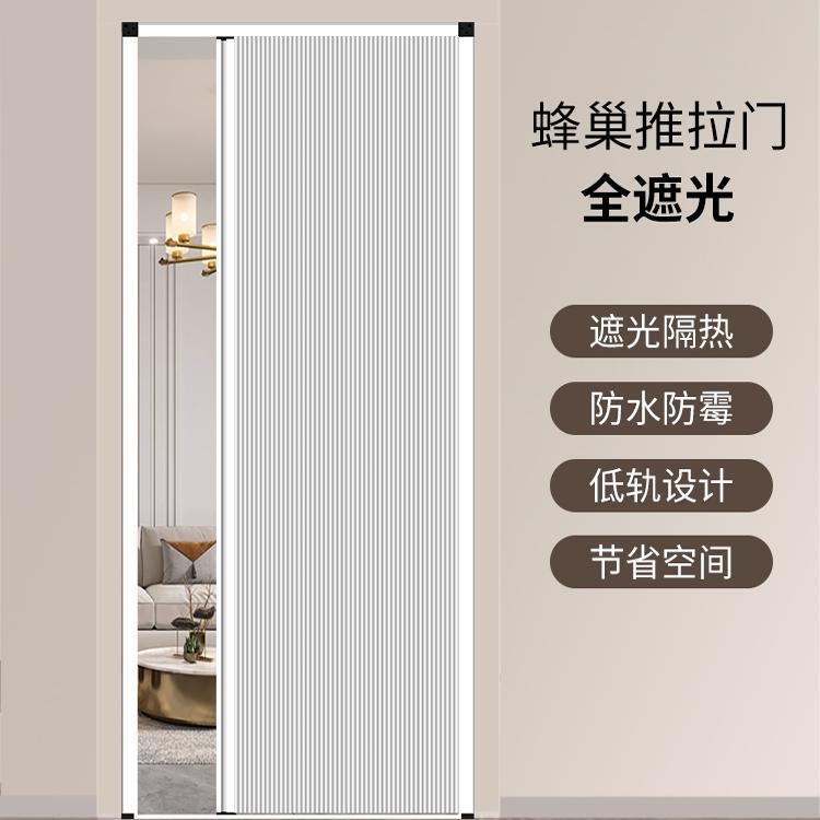 Honeycomb Curtain Folding Door Aluminum Alloy Sliding Invisible Partition Curtain for Living Room, Kitchen, Bathroom, Bedroom, Balcony Door Honeycomb Curtain Folding Door Aluminum Alloy Sliding Invisible Partition Curtain for Living Room, Kitchen, Bathroom, Bedroom, Balcony Door