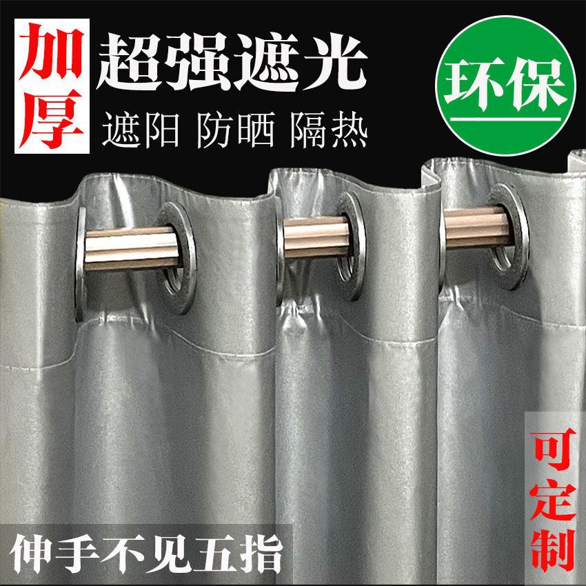 Cortinas opacas de tela, producto terminado, protección solar y aislamiento térmico, tela para parasol de balcón, mejora de opacidad para ventana de dormitorio en habitación de alquiler.