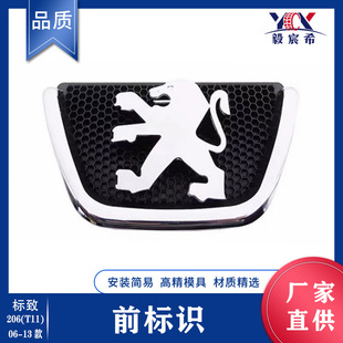 �m��춘��� 206 207 307 408 ǰ�ܘ��R  LOGO�� 7810C5 ǰ�{�Ә�
