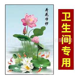 新款莲花图案荷花净秽家居装饰画风水自粘墙莲花马桶贴不干胶贴纸