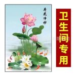 新款莲花图案荷花净秽家居装饰画风水自粘墙莲花马桶贴不干胶贴纸