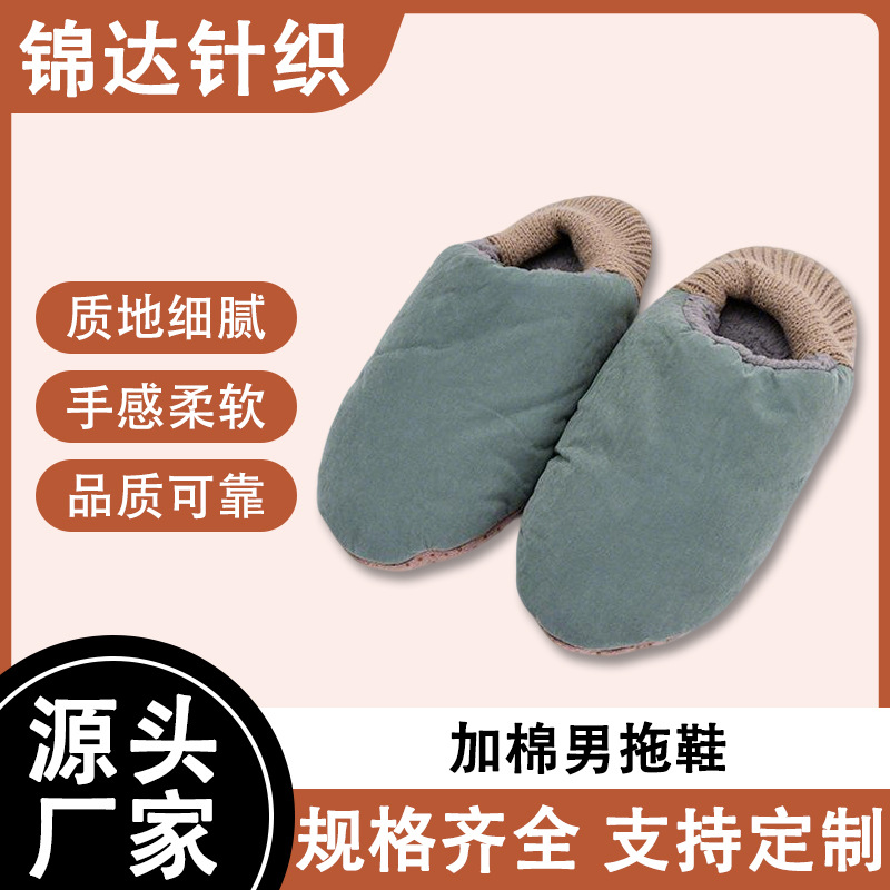 加棉秋冬季男士拖鞋厂家批发加厚保暖地板拖鞋防滑室内棉男拖鞋