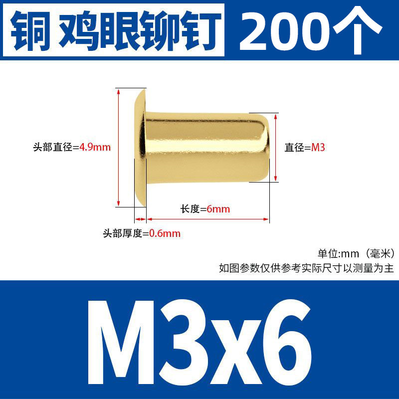 銅鶏眼リベット中空銅リベット単機管通芯銅製卯釘柳釘靴ボタン目m1.5m 2m 3m 4m 5|undefined