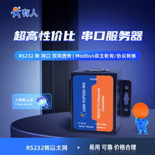 有人232串口服务器 RS232转以太网口TCP/IP联网通讯设备USR 302