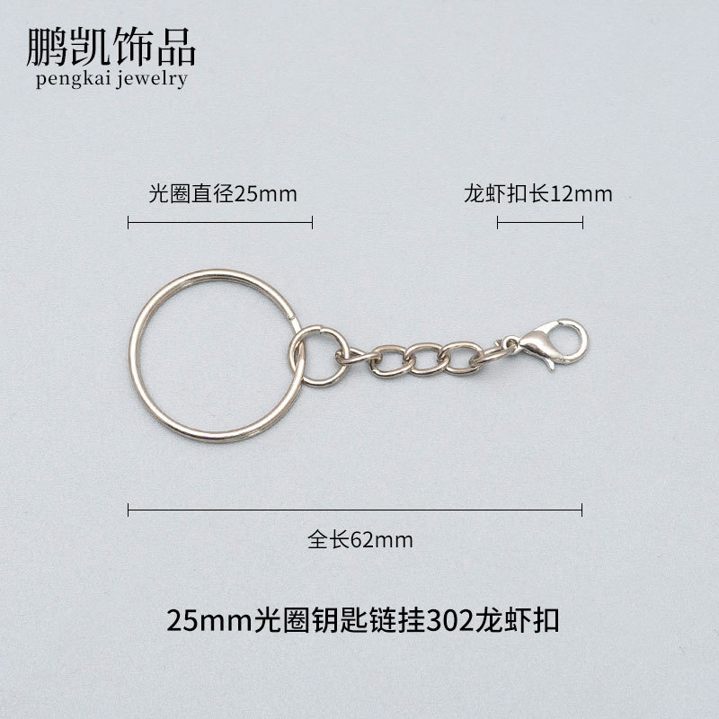 金属キーチェーン25/30mmキーチェーンロブスターキーリングペンダント材料diyアクセサリーアクセサリー|undefined