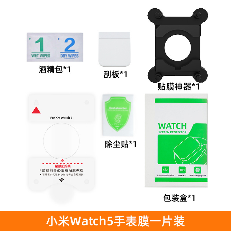 Película hidráulica adecuada para reloj inteligente Xiaomi s4 película protectora de alta definición watch5 película de refuerzo de reloj película de almacenamiento libre de polvo