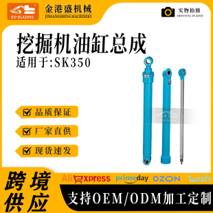 �P��Һ���׿����m���SK350�ھ�C   �ھ�C���