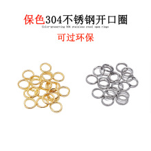 304不锈钢开口圈单圈闭口圈项链手链连接环线圈平口圈钢圈diy配件