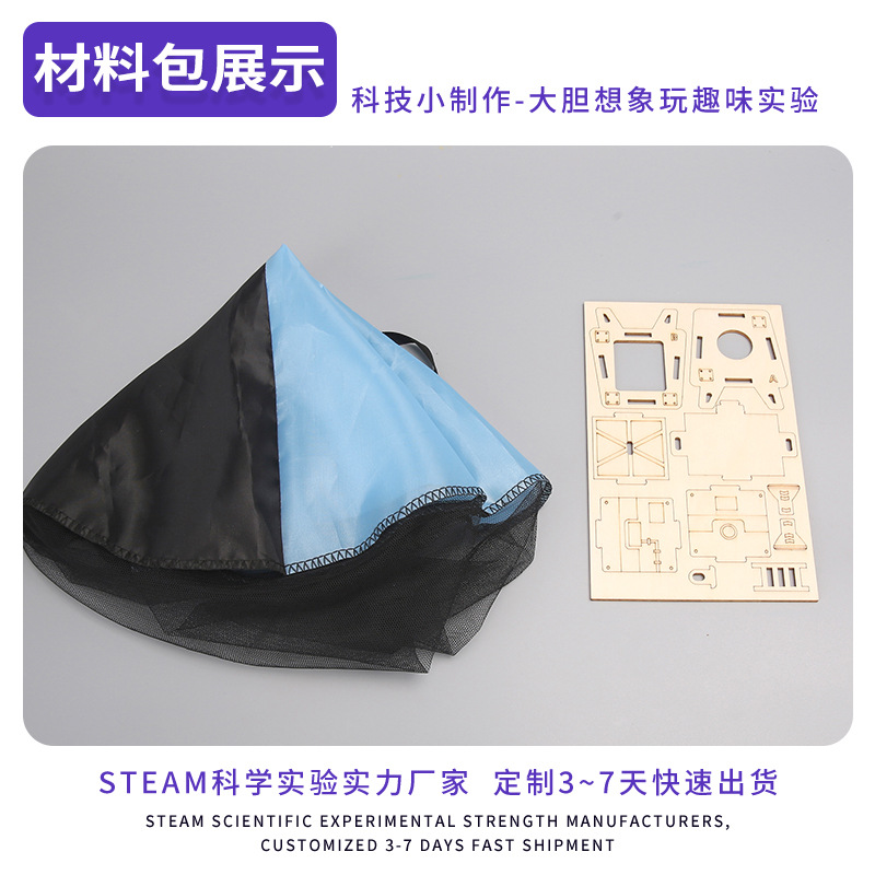 La pequeña producción de la cabina de aterrizaje de Marte, la física de la escuela primaria y secundaria de bricolaje plegable, el paquete de materiales de experimentos científicos, la invención al por mayor