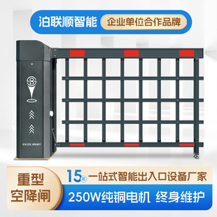 Intelligent Air Gateing School Luxury Heavy-Duty Gate Factory Gate Enlarged Fence Pole Air Gate Intelligent Parking