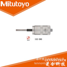 ԭ�b�M���ձ����S 0~50mm �����M�o��ֱ��΢��Ͳ�͜y΢�^ 152-380